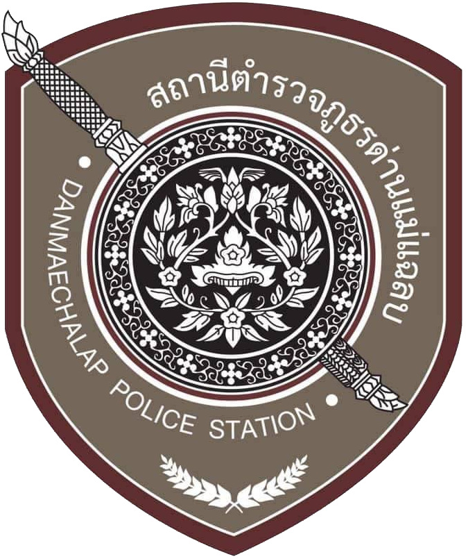 สถานีตำรวจภูธรด่านแม่แฉลบ logo