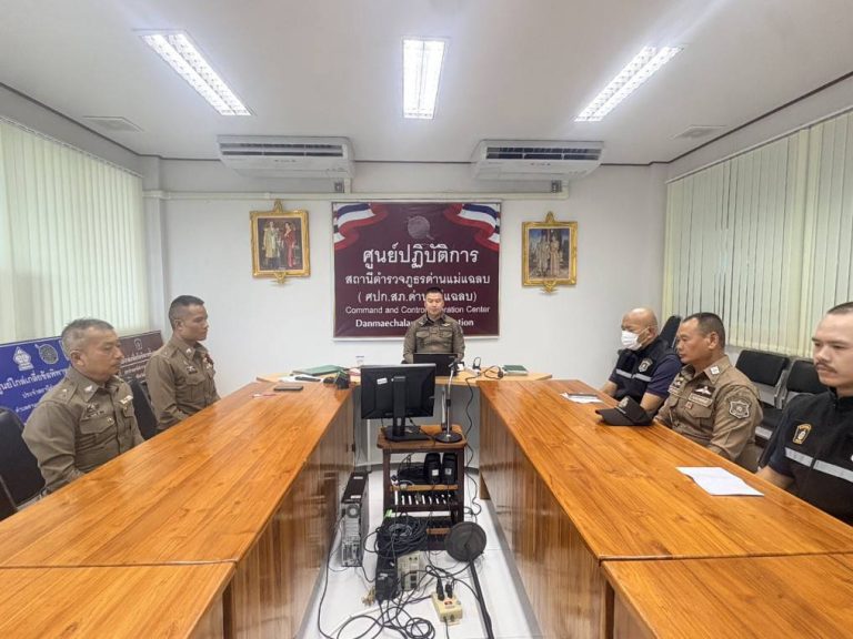 ประชุม ประจำสัปดาห์ ณ ศปก.สภ.ด่านแม่แฉลบ