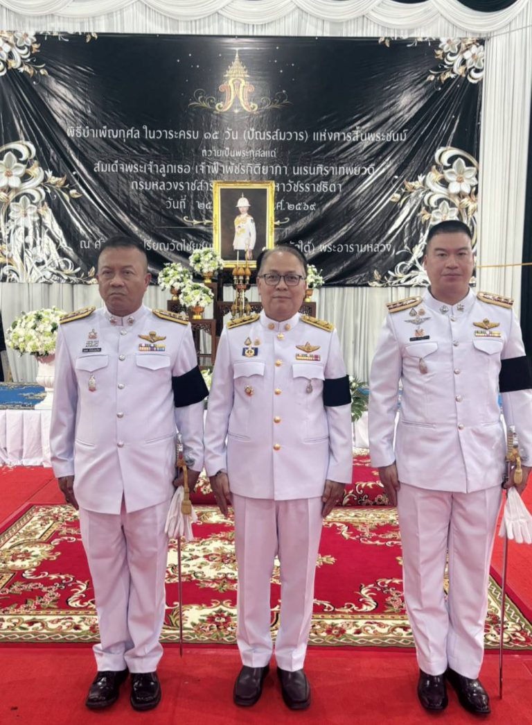 พิธีบำเพ็ญกุศล ในวาระครบ 15 วัน (ปัณรสมวาร) แห่งการสิ้นพระชนม์ ถวายเป็นพระกุศลแด่ สมเด็จพระเจ้าลูกเธอ พัชรกิติยาภา นเรนทิราเทพวดี กรมหลวงราชสาริณีสิริพัชร มหาวัชรราชธิดา